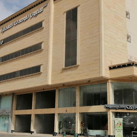 شقق هليون للشقق المخدومة Бурайда Екстериор снимка